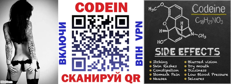 нарко площадка формула  Новая Ляля  Кодеин напиток Lean (лин) 