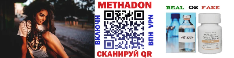 Метадон methadone Новая Ляля