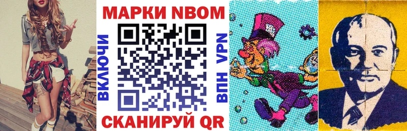 Марки N-bome 1,8мг  даркнет сайт  hydra рабочий сайт  Новая Ляля 
